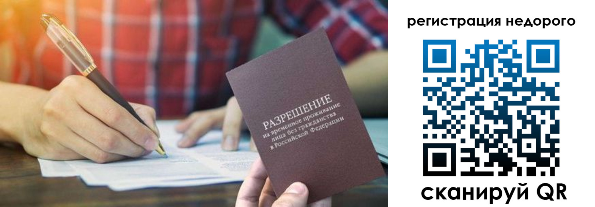 временная регистрация купить в Мичуринске