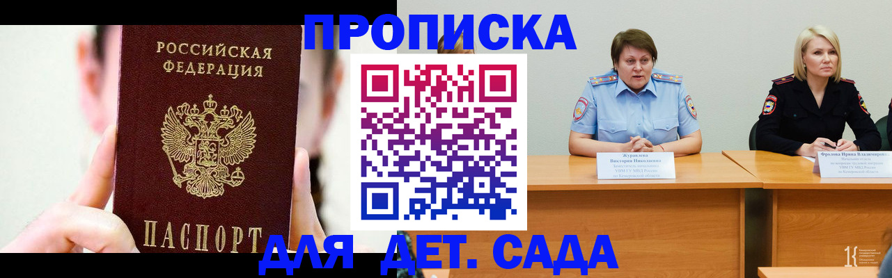 временная регистрация собственник в Мичуринске